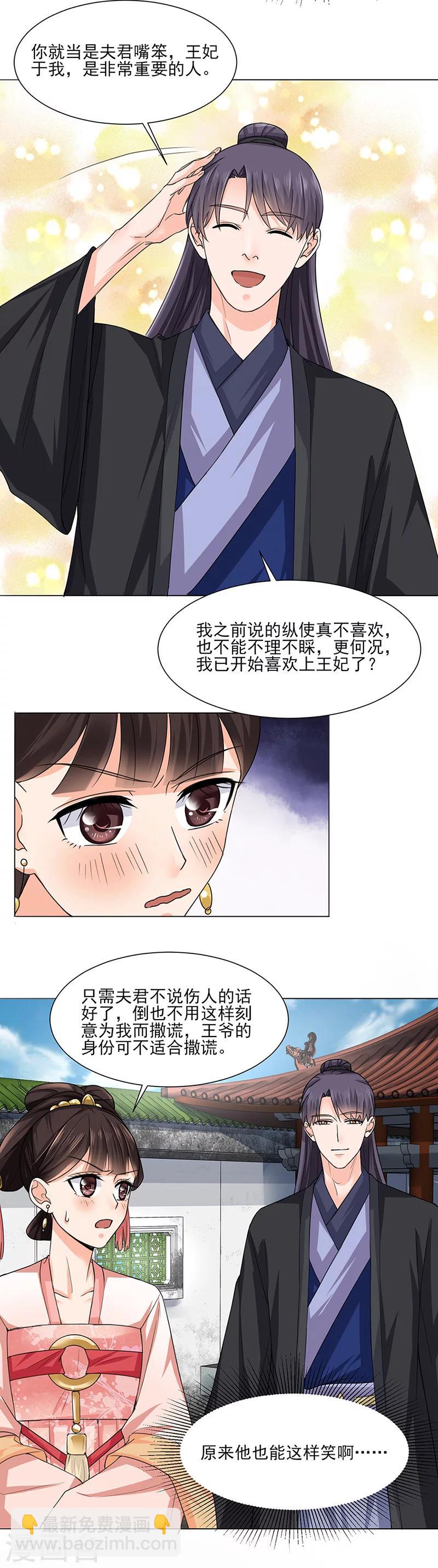 第23话 喜欢6