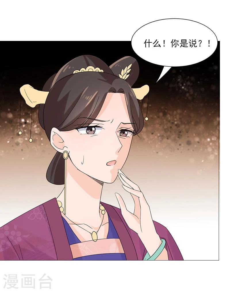 第2话 软禁母亲13