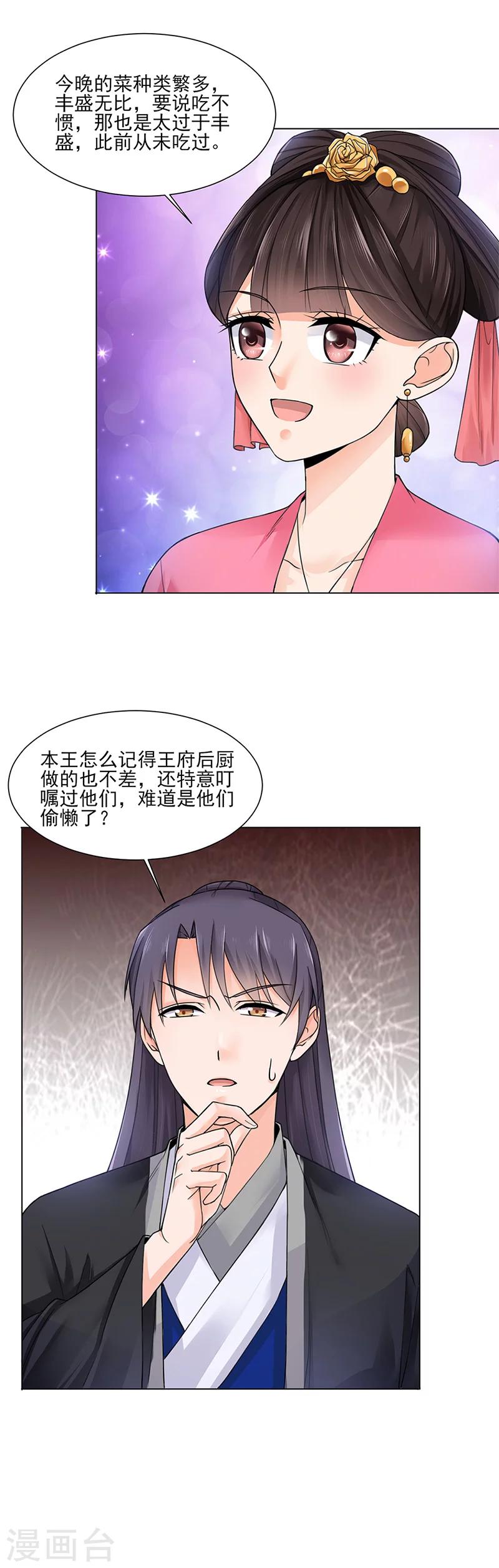 第18话 不喜欢2