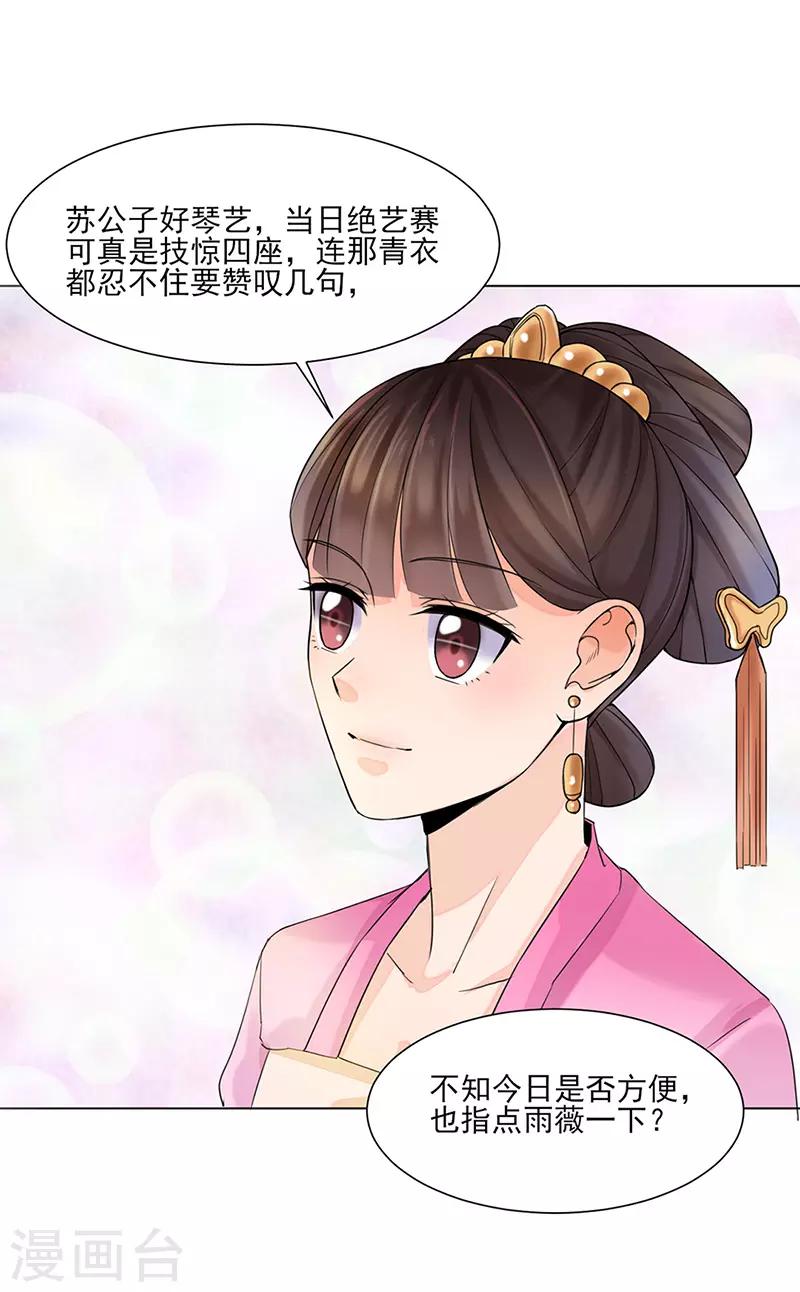 第26话 散步7