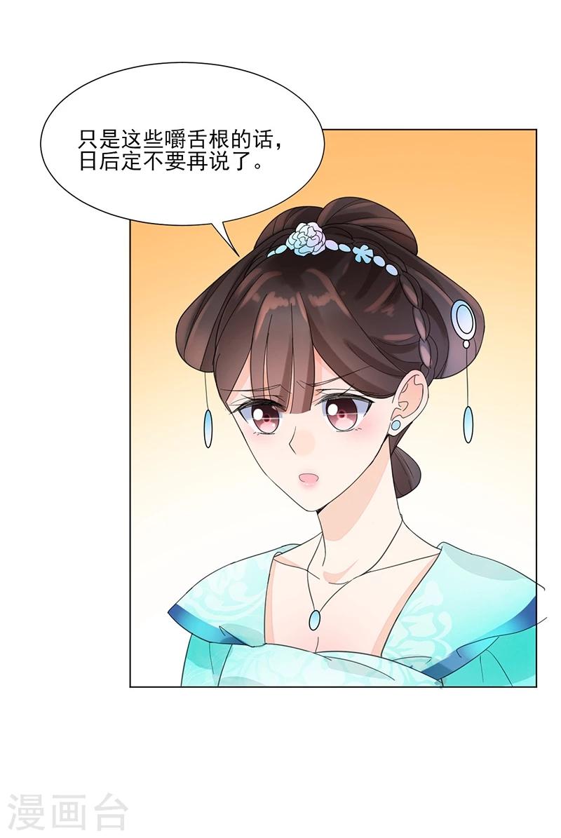 第7话 溜出王府20
