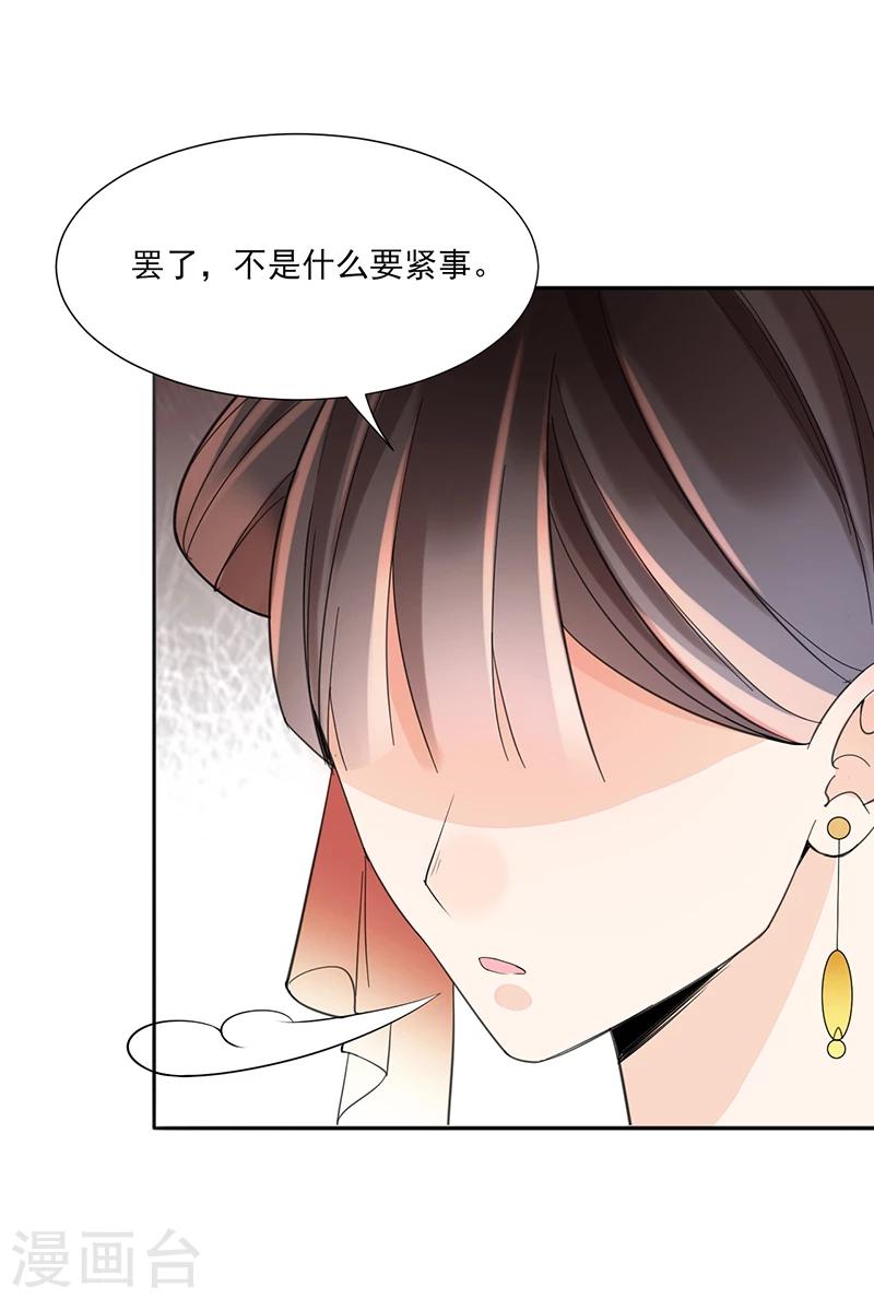 第7话 溜出王府7
