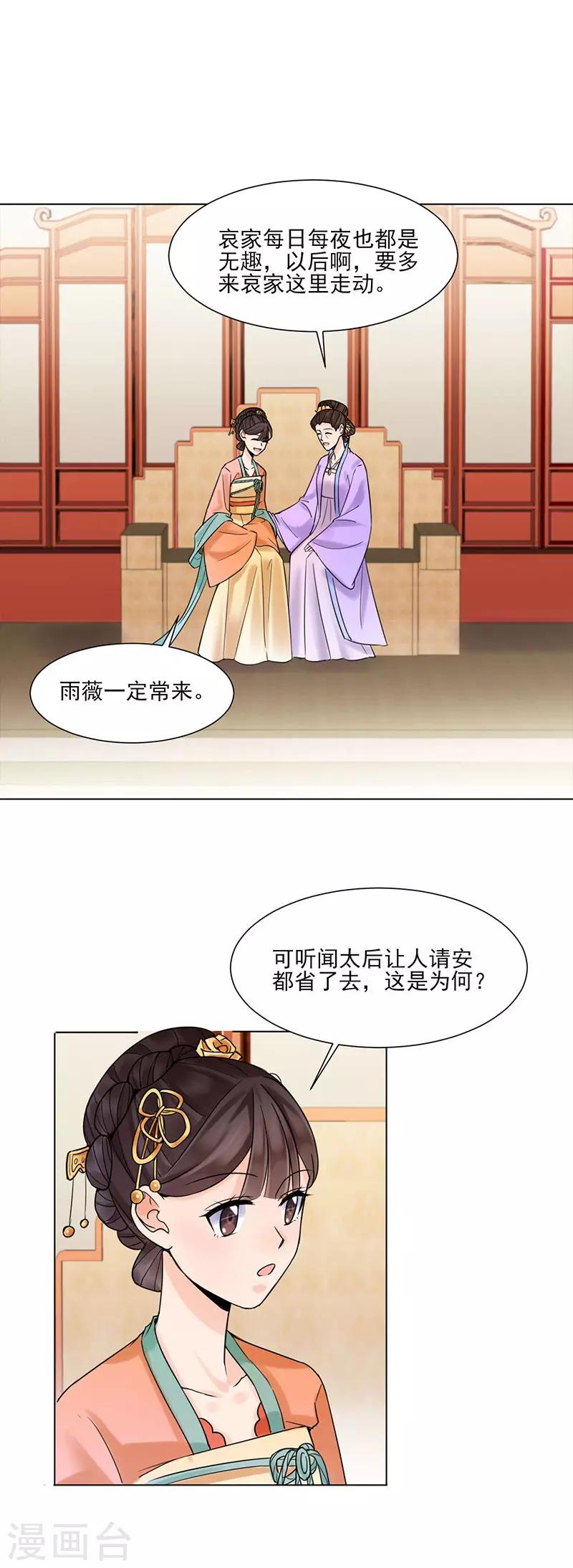 第33话 结交11