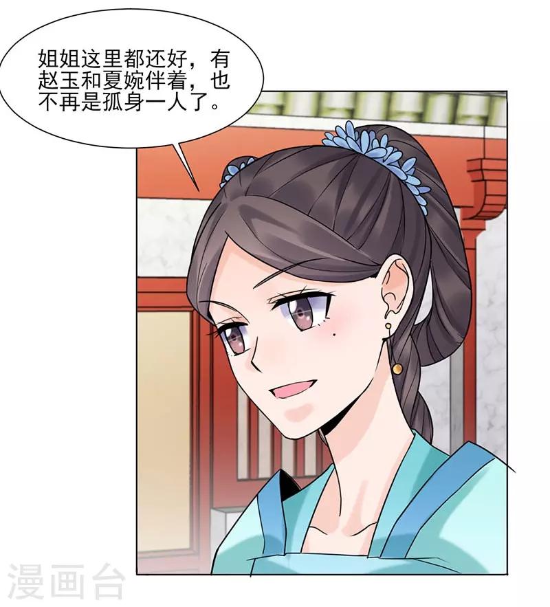 第35话 昏迷13
