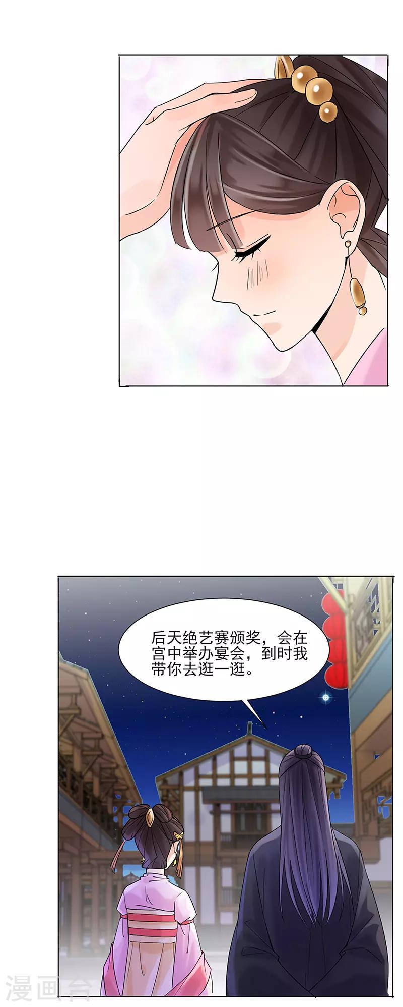 第28话 回府12