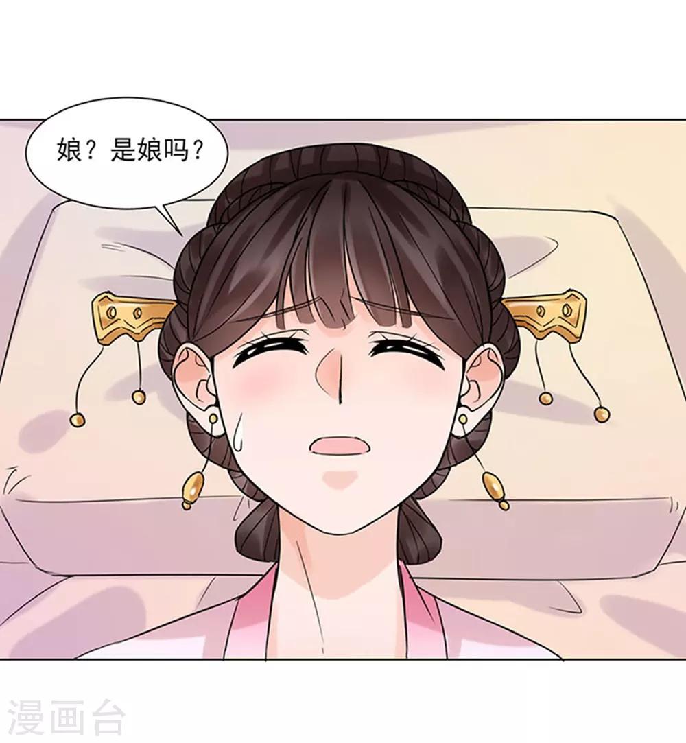 第38话 苏醒29