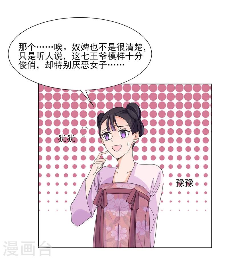 第4话 成亲3
