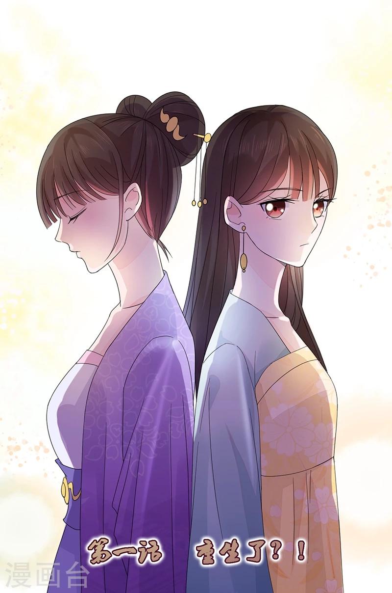 第1话 重生了？！0