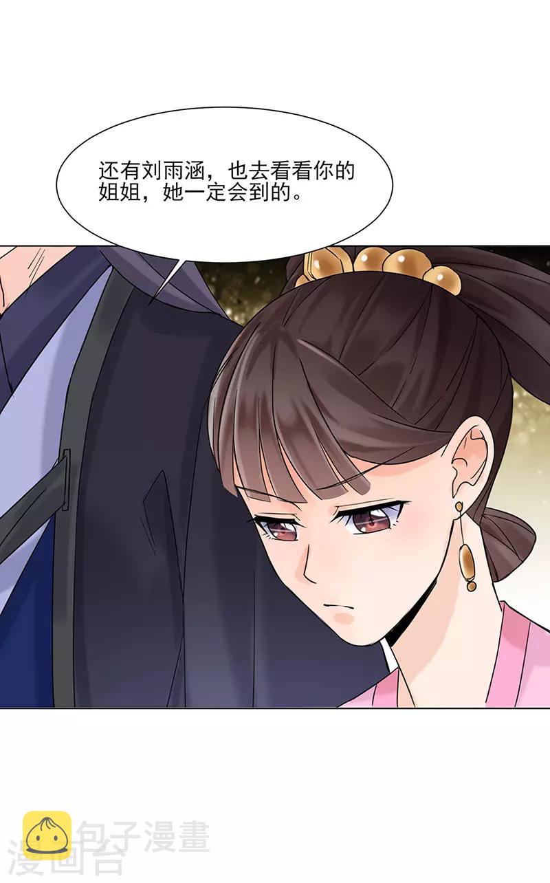 第28话 回府13