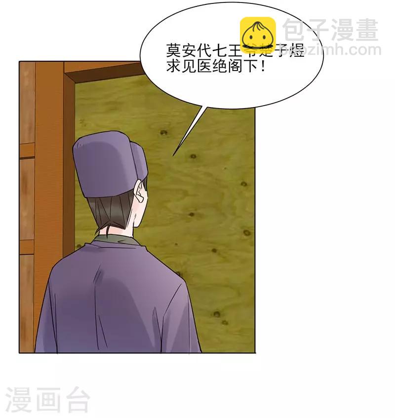 第37话 噩梦2