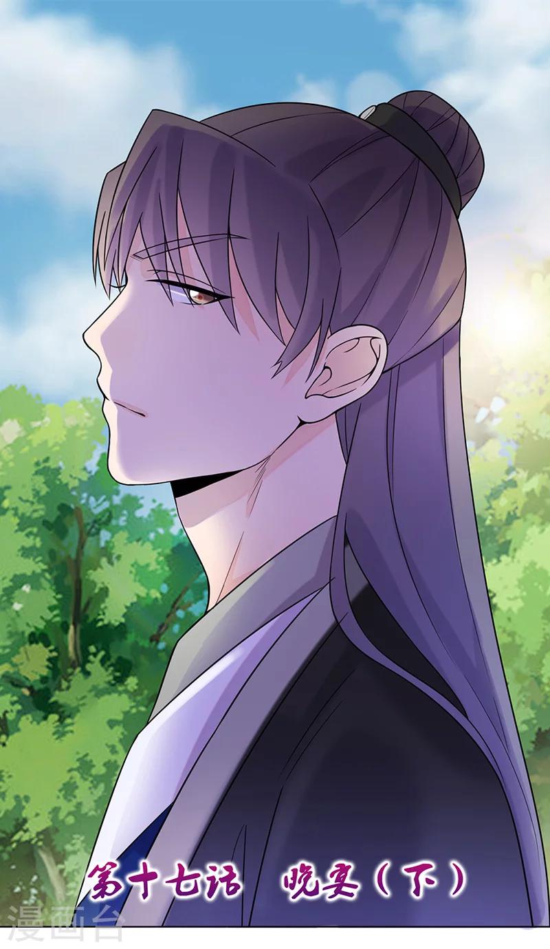第17话 晚宴20