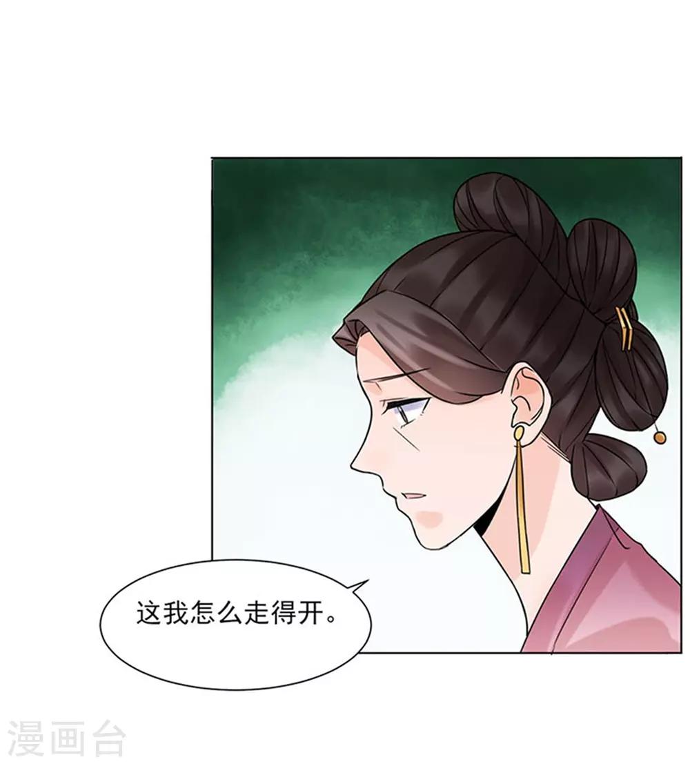 第38话 苏醒26
