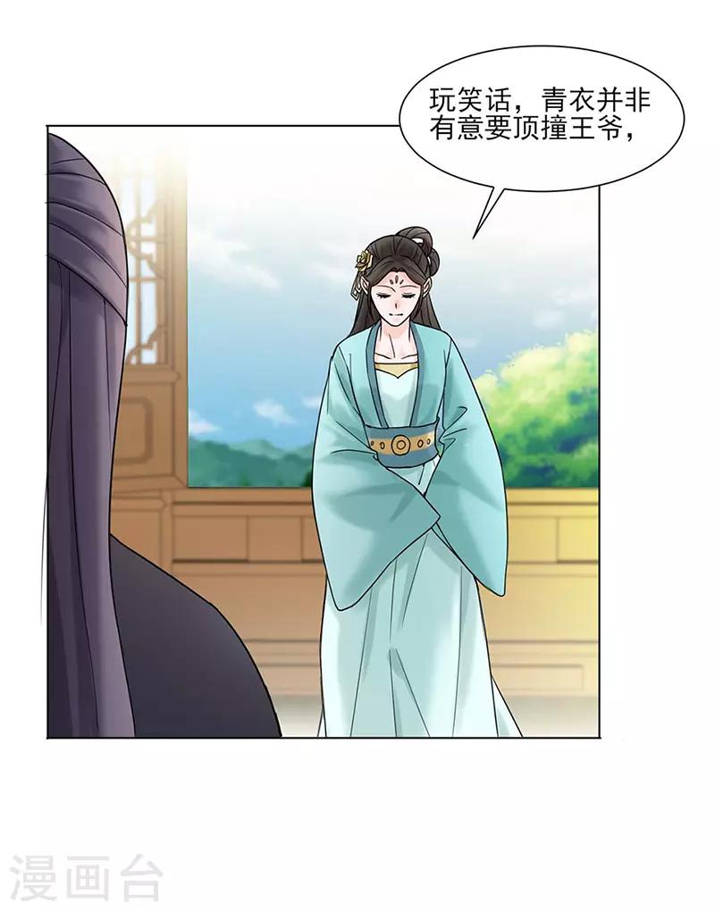 第27话 青衣泪15