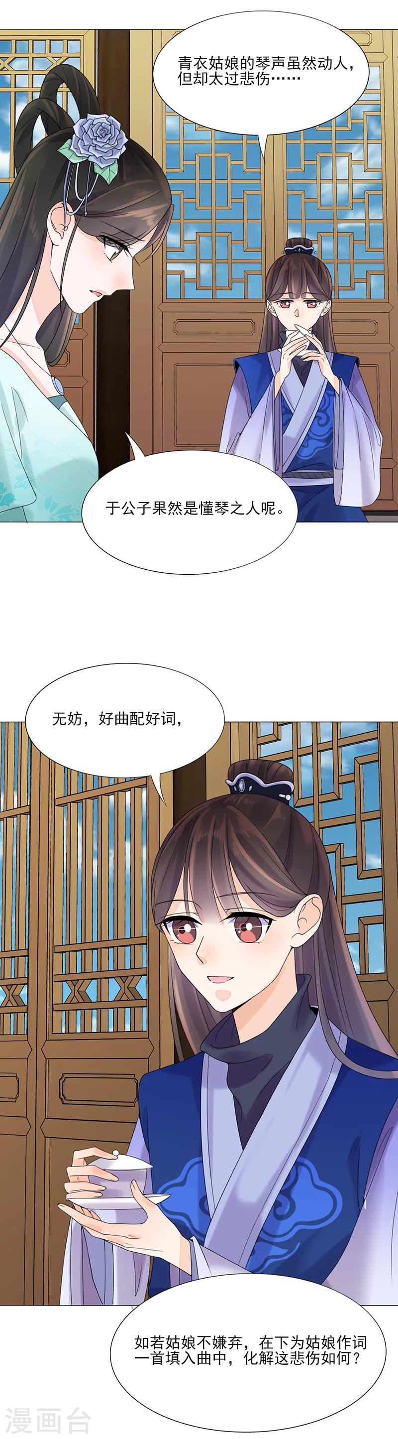 第8话 面具之人20
