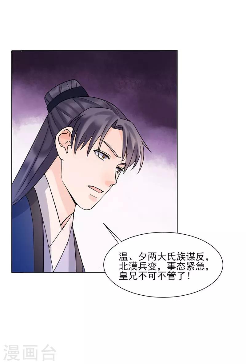 最终话 终末之声，起始之声26