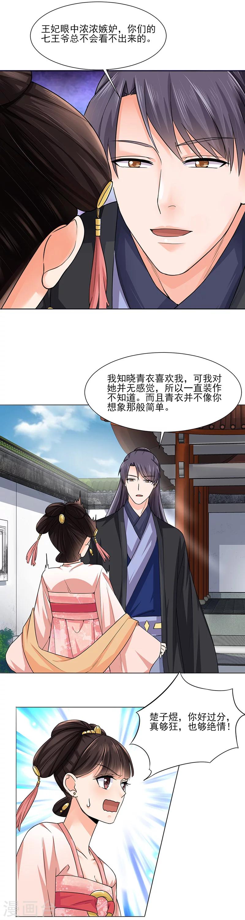 第23话 喜欢3
