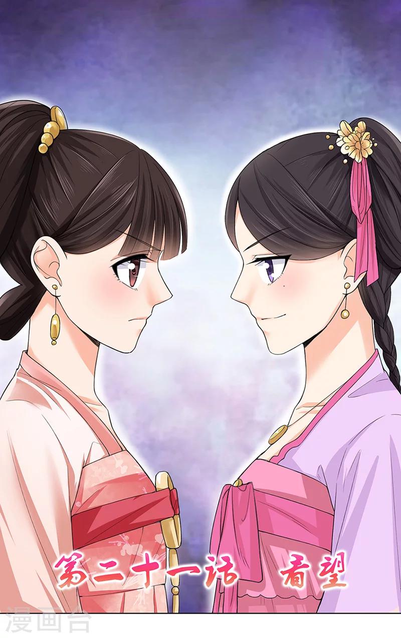 第21话 看望0