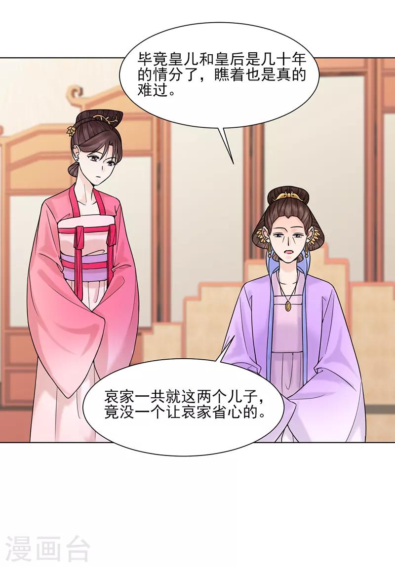 第32话 唤云5