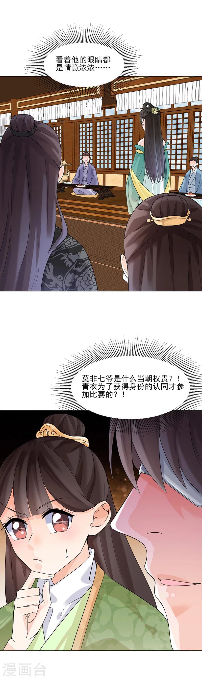 第13话 不识君6