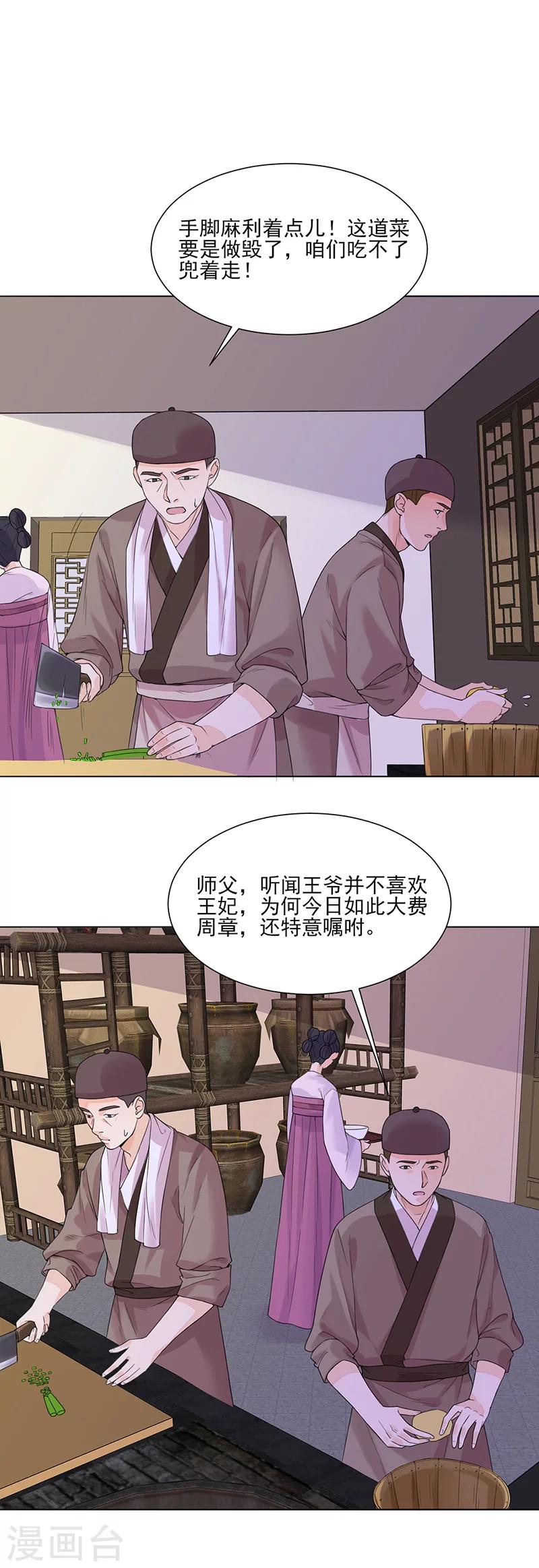 第9话 特殊关照12