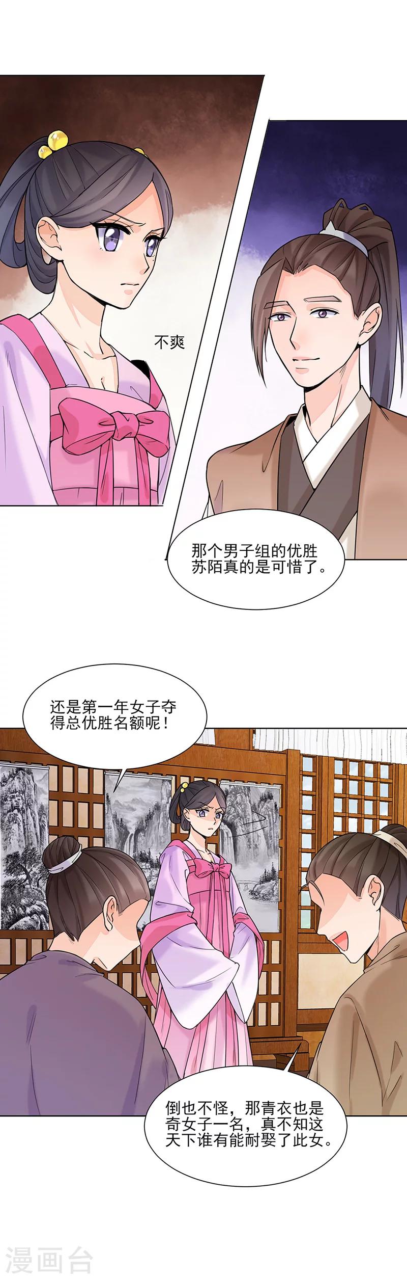 第16话 晚宴115