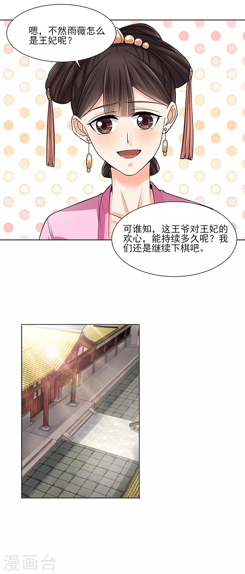 第25话 旧识8