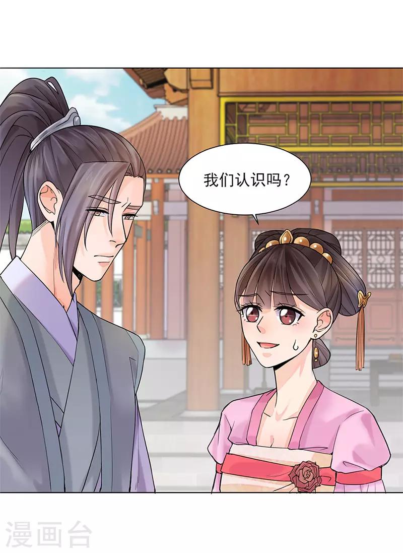 第26话 散步3