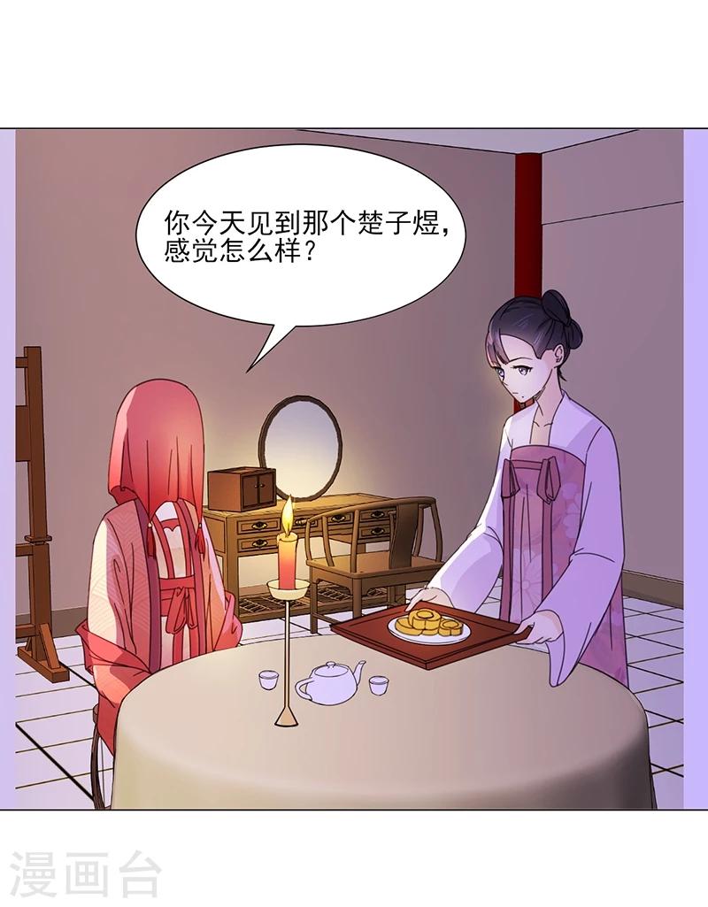 第5话 初次见面12