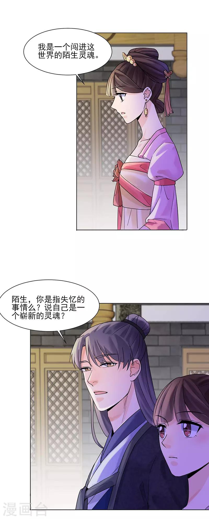 第28话 回府8