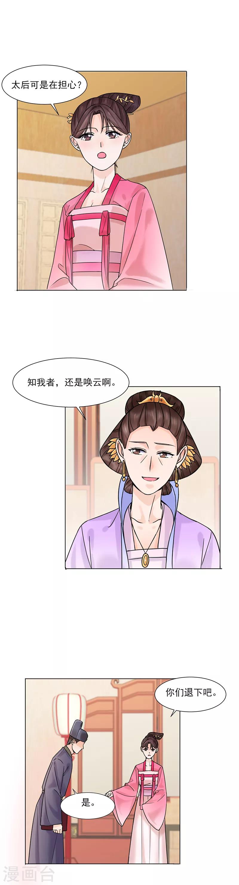 第32话 唤云3