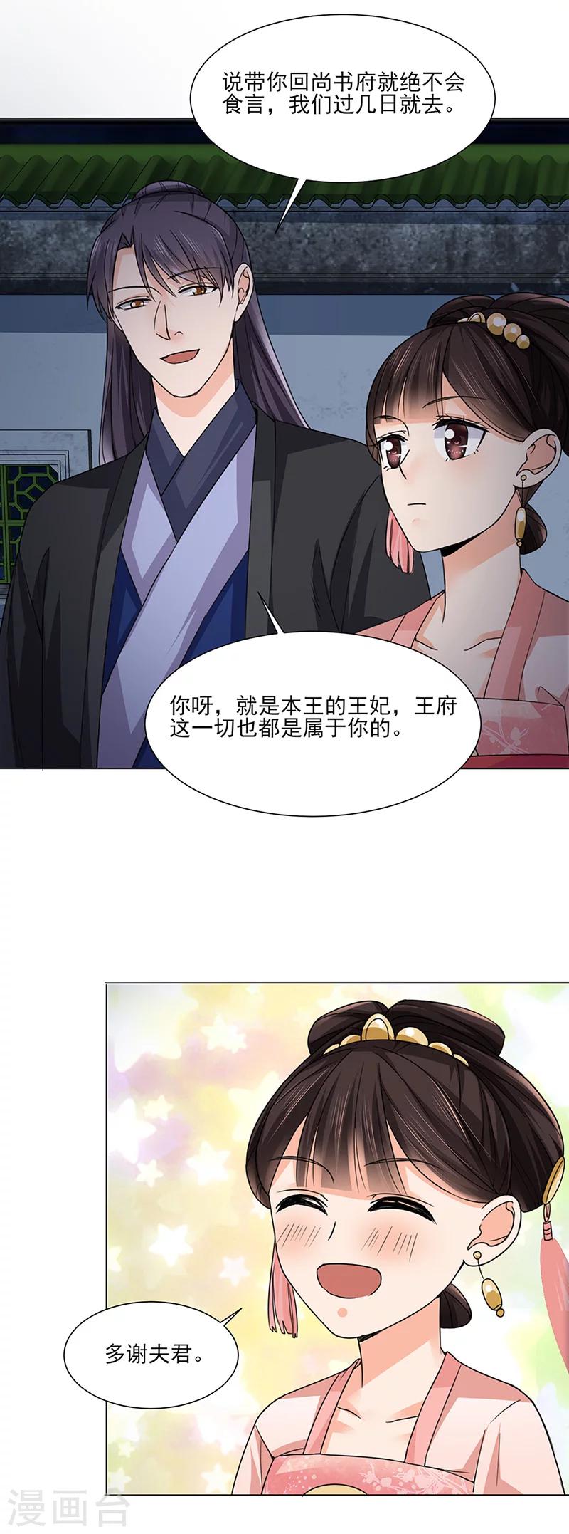 第23话 喜欢15