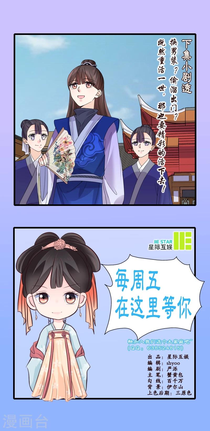第7话 溜出王府37