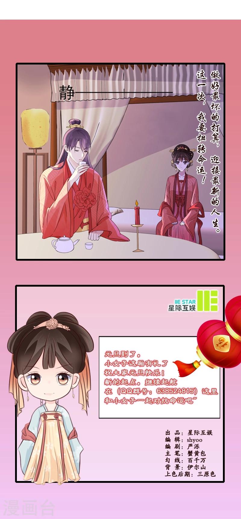 第4话 成亲33