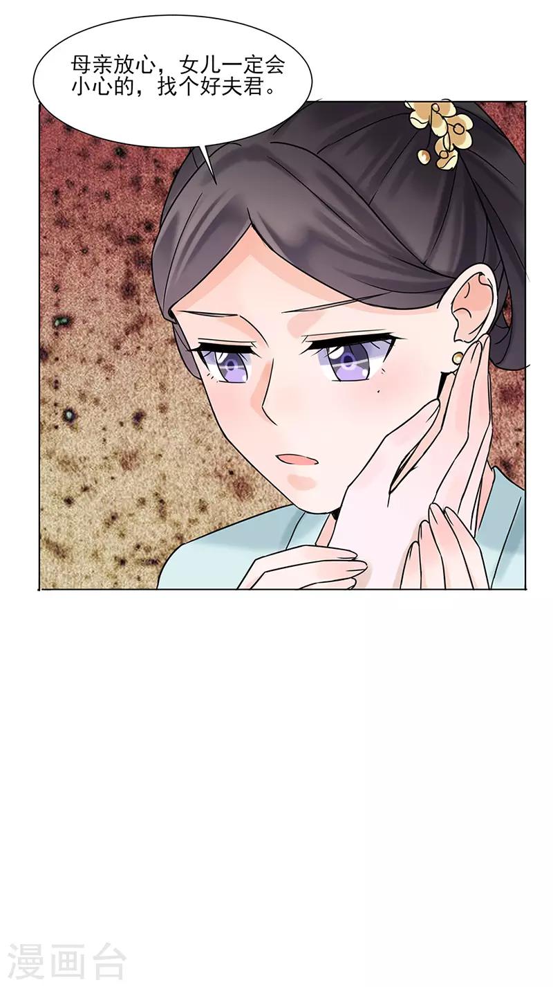 第28话 回府21