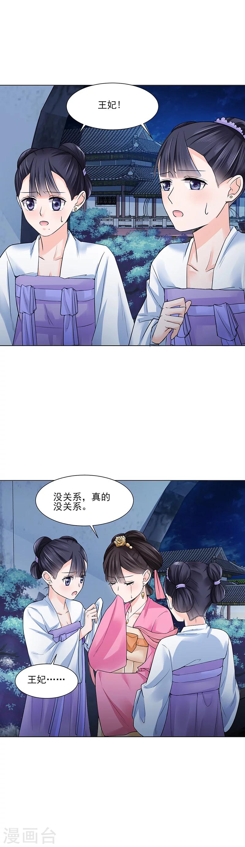 第19话 竹园8