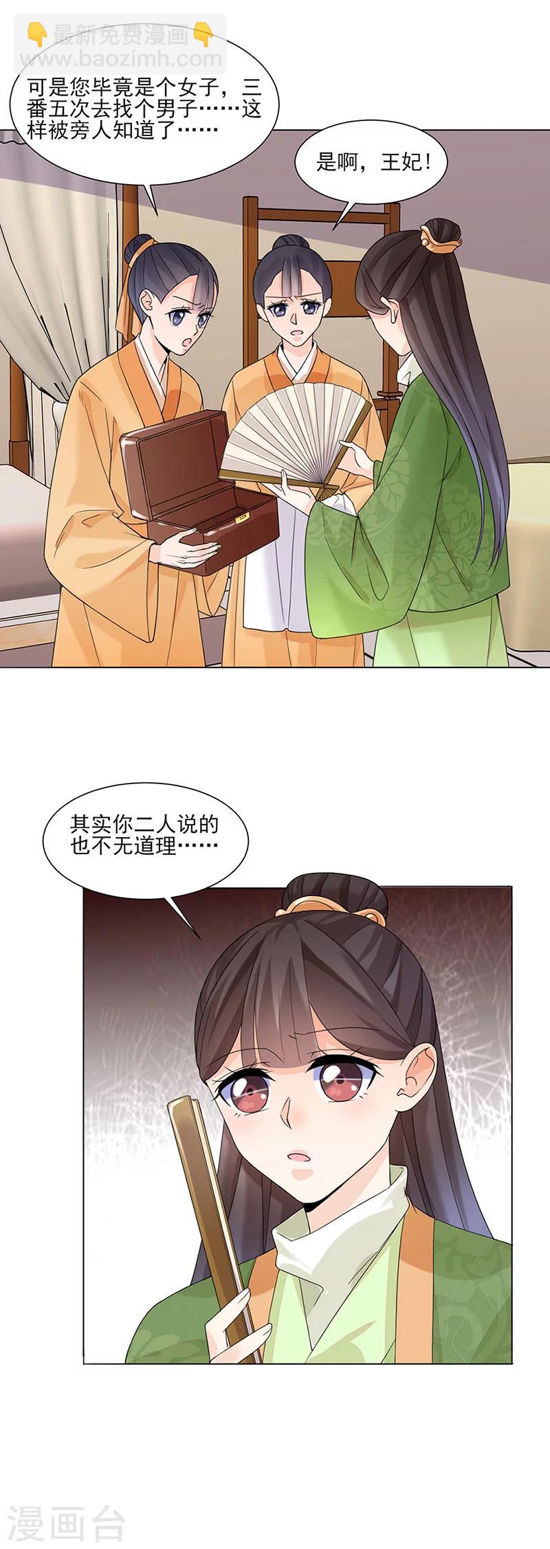 第12话 受邀绝艺赛12