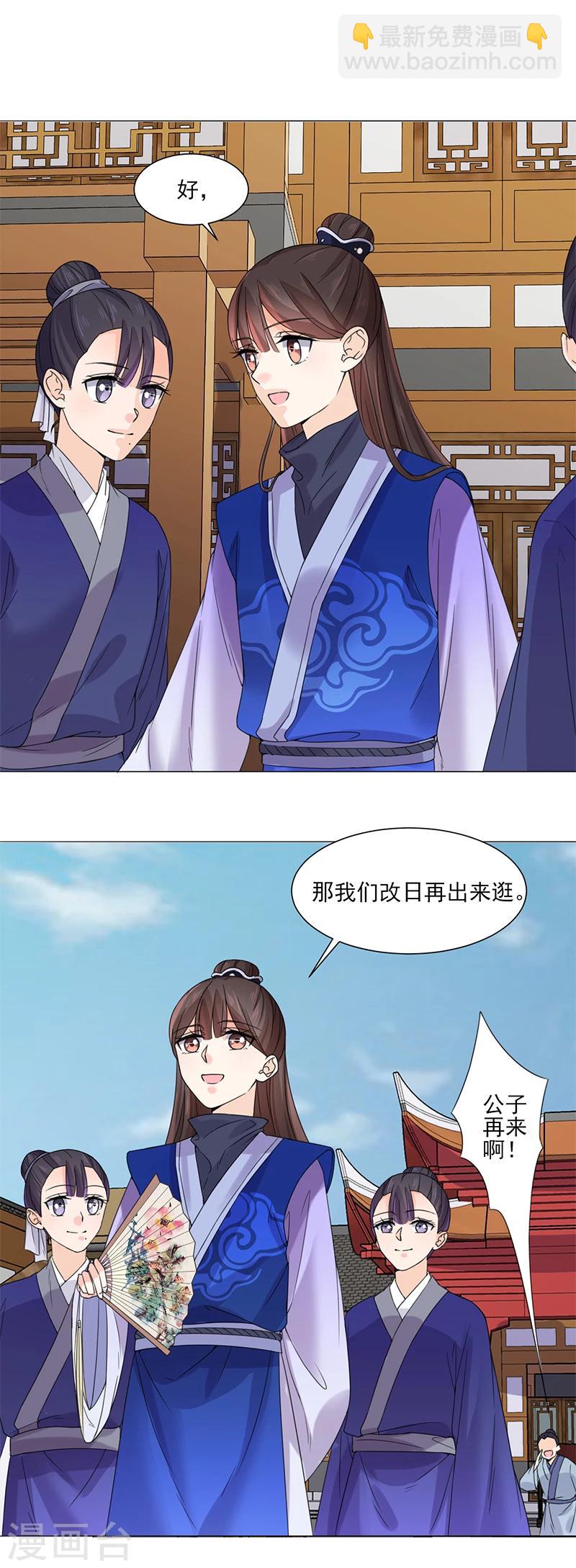 第8话 面具之人3