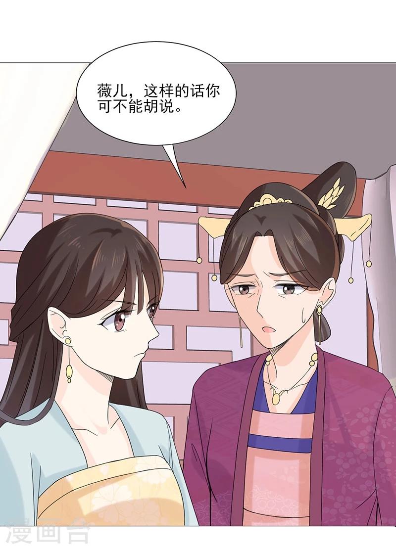 第2话 软禁母亲15