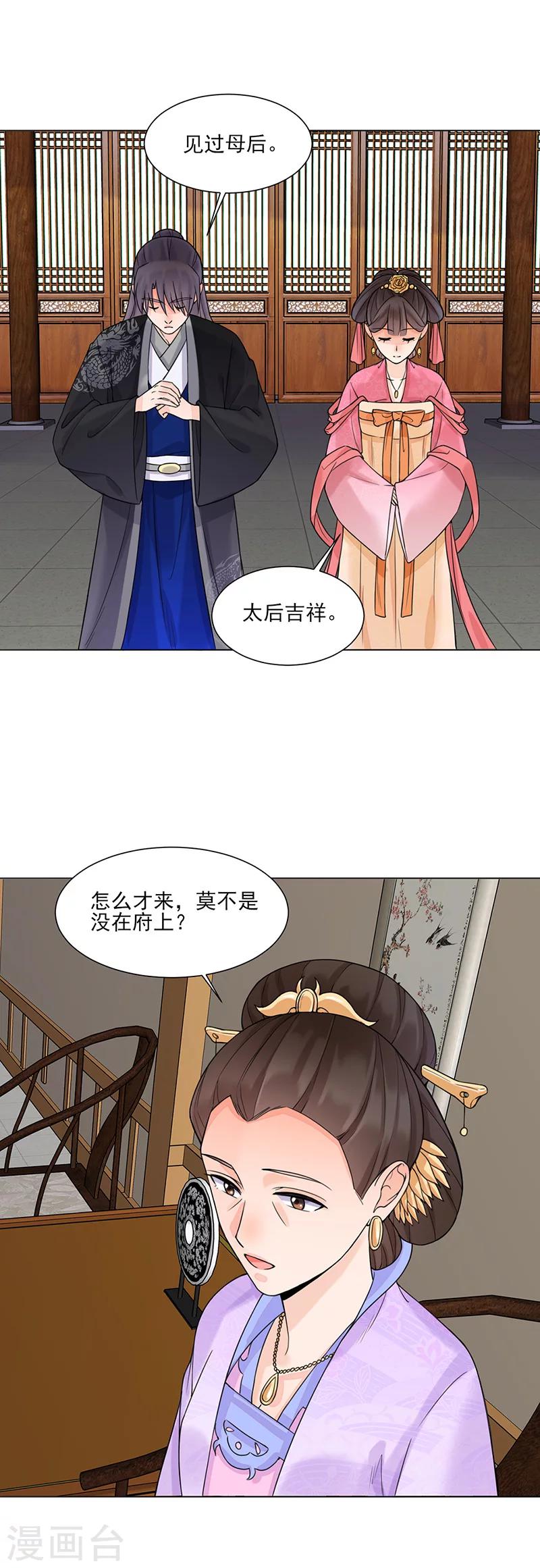 第15话 召见12