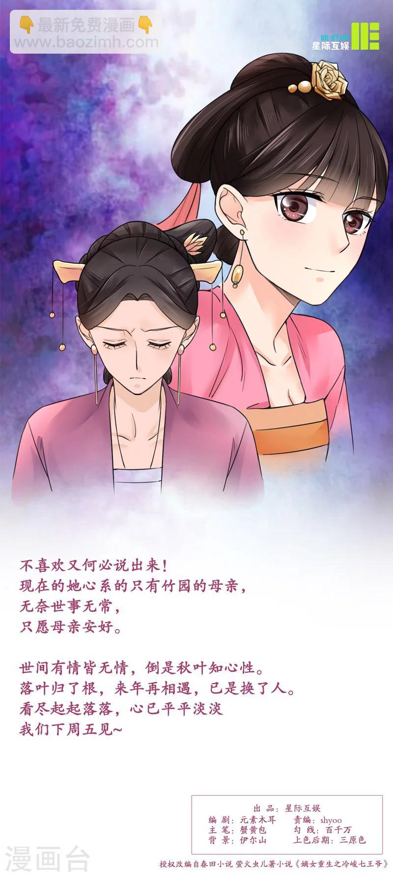 第19话 竹园16