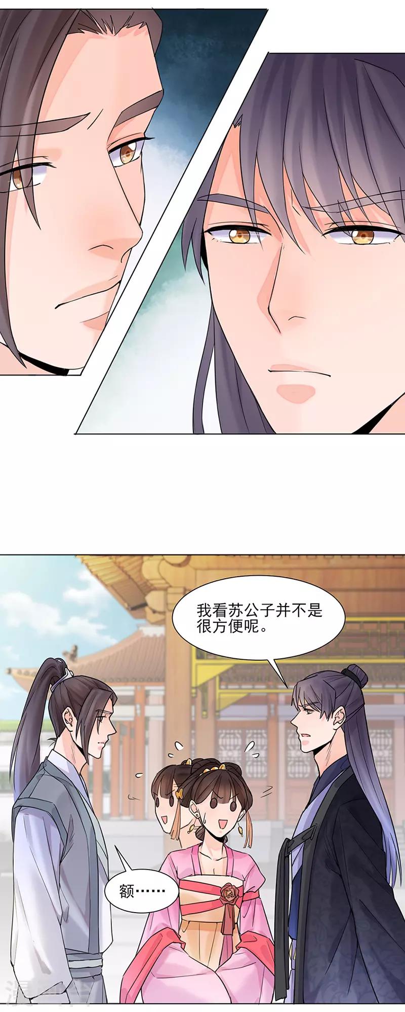 第26话 散步9