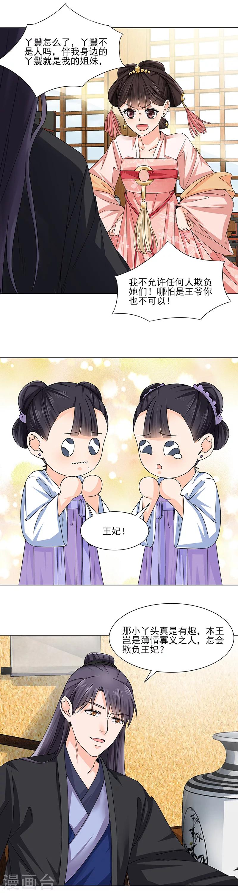 第21话 看望3