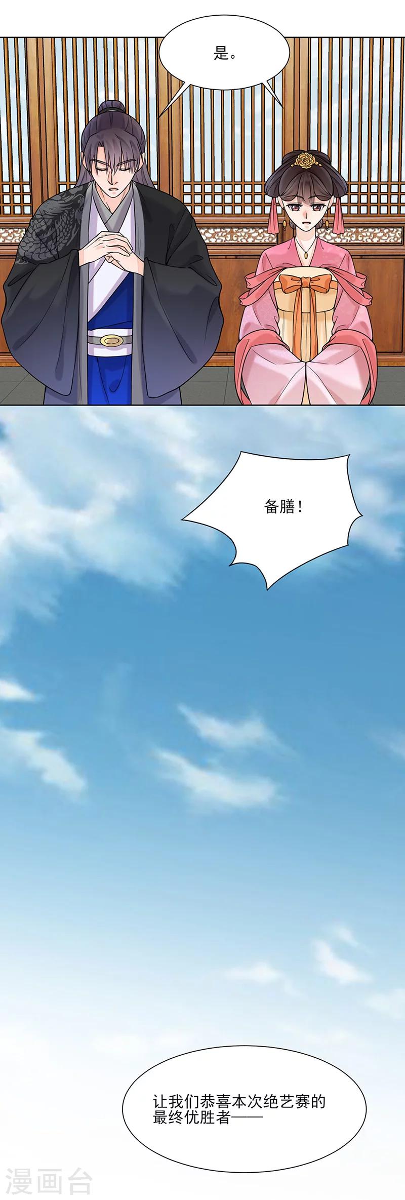 第16话 晚宴113