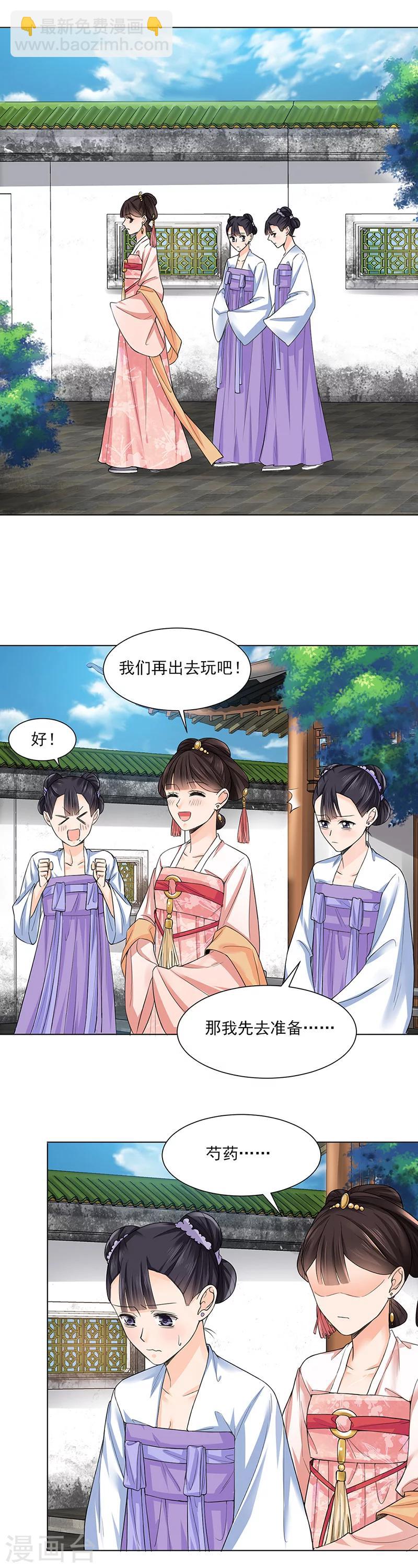 第20话 姐妹9