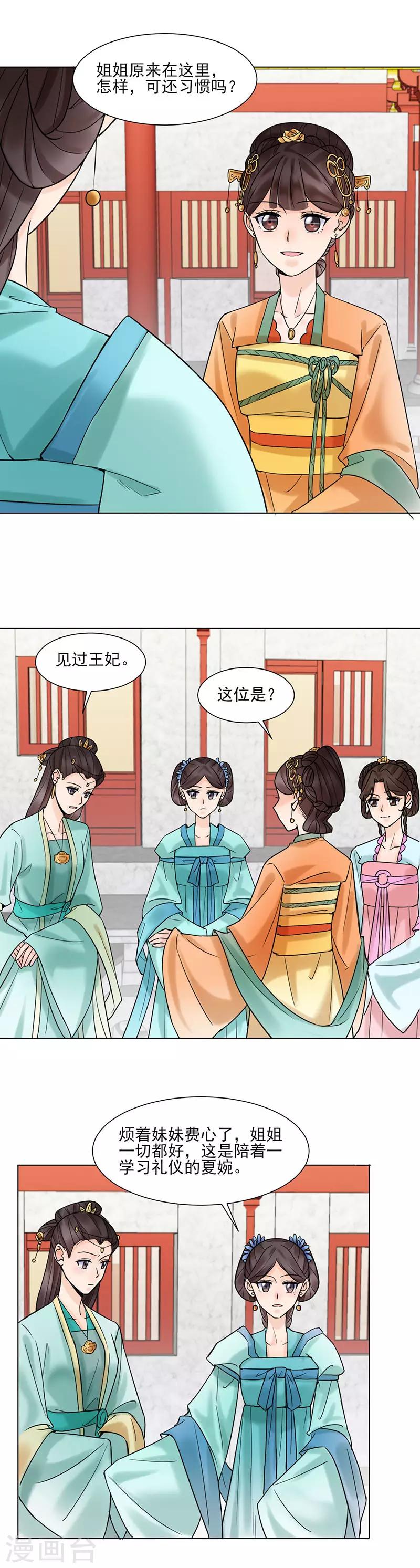 第34话 储秀宫5