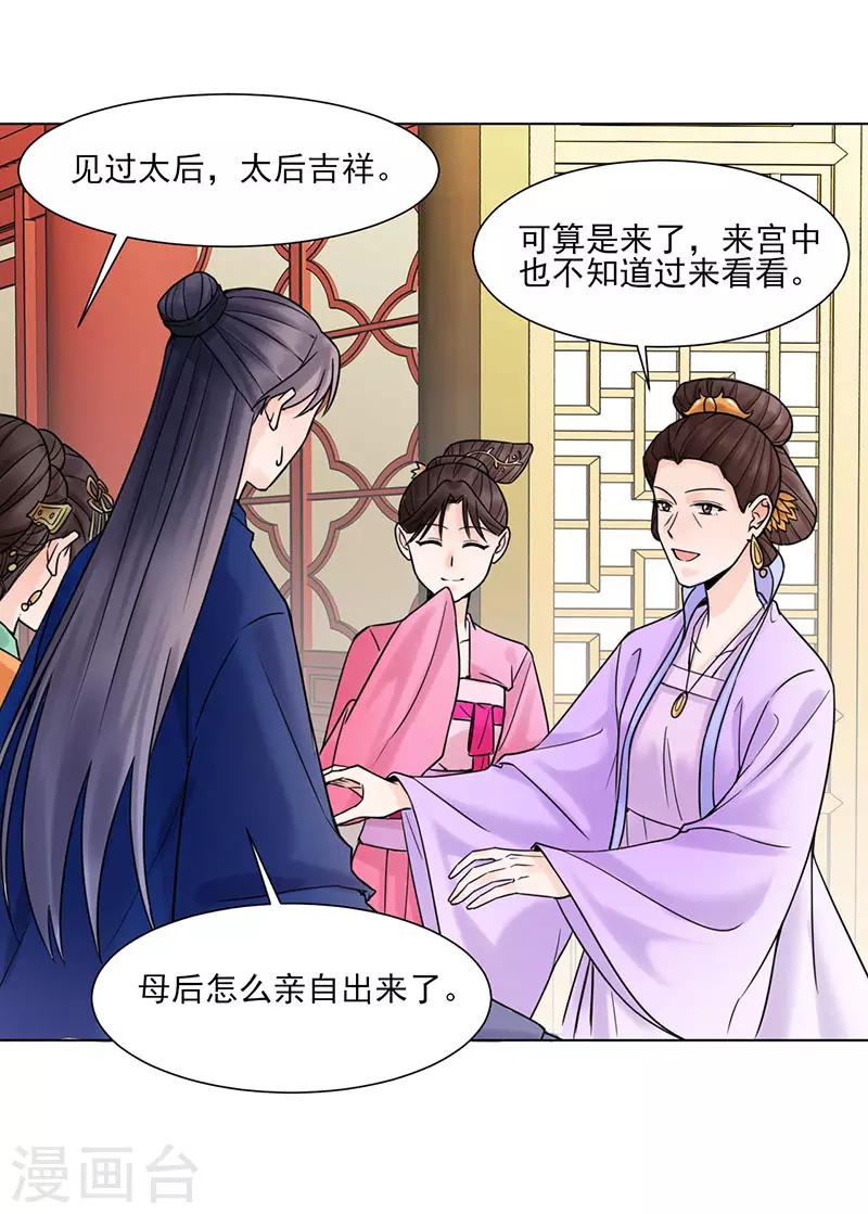 第33话 结交9