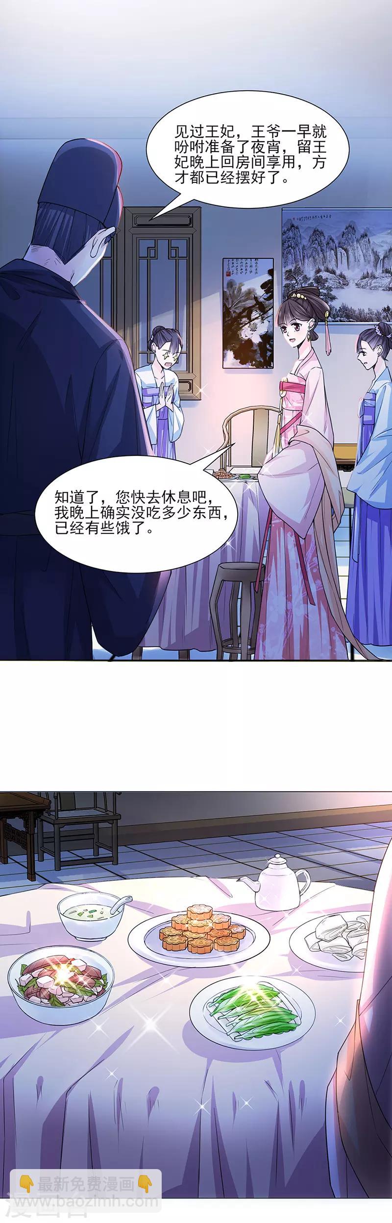 第24话 绝情18