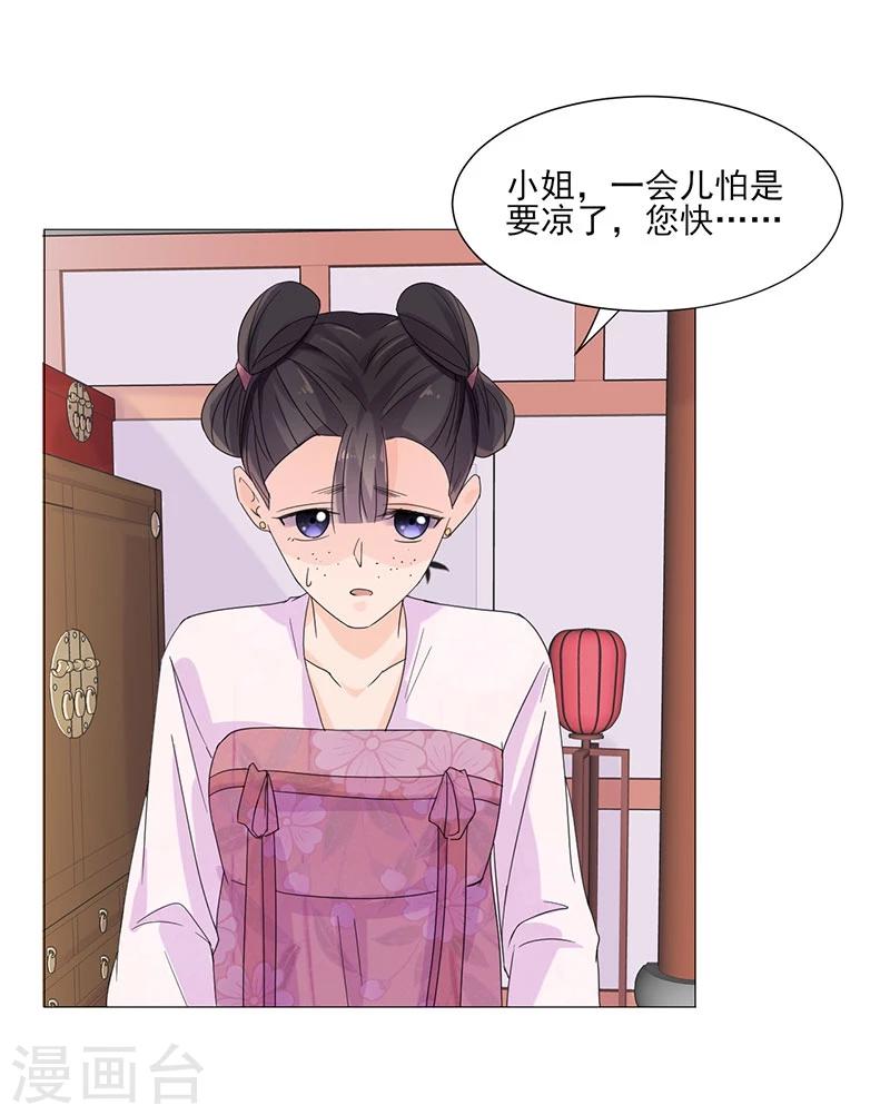 第2话 软禁母亲8