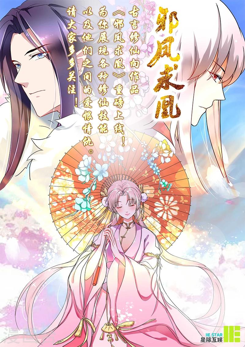 第19话 竹园17