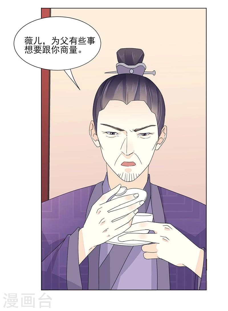 第3话 代嫁11